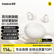 倍思【2026最新款】BC1 lite藍(lán)牙耳機(jī)耳夾式開放式不入耳運(yùn)動(dòng)通話長續(xù)航掛耳金榜星月米