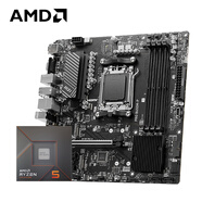 AMD銳龍R5 7500F搭微星PRO B650M-P 游戲辦公電腦主板 CPU主板套裝 板U套裝