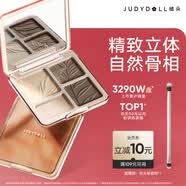 橘朵（Judydoll）【王牌爆款】高光修容綜合盤粉餅鼻影陰影提亮生日禮物#02樹影盤