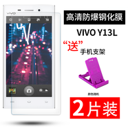 拓蒙（TUOMENG）  vivo鋼化膜手機(jī)貼膜高清防爆抗藍(lán)光非全屏幕玻璃防刮保護(hù)膜 Y13L/Y13IL/y913/y613f (抗藍(lán)光護(hù)眼版)高清防爆鋼化膜*2片裝+支架