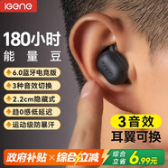 擊音【180小時超長續(xù)航】6.0藍牙耳機入耳無線音樂運動游戲通話降噪豆 高音質(zhì)大電量適用酷狗華為小米