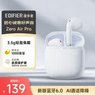 漫步者（EDIFIER）Zero Air Pro 真無線藍牙耳機 半入耳式耳機 藍牙6.0 適用蘋果華為小米手機 海鹽藍 畢業(yè)禮物