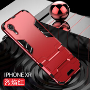 龍豈 iPhoneXsMax手機(jī)殼全包防摔ipxsmax蘋果硅膠保護(hù)氣囊防摔套定制男女新款潮ipxr新款帶支架外殼軟 iphnoe XR〖烈焰紅〗+全屏鋼化膜