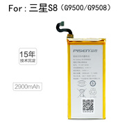 品勝（PISEN） 品勝適用于三星S7直屏G9300 G9308電板S9手機(jī)G9600電池 三星S8/ G9500電池 自主安裝(含工具包)