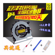 冠澤 三星540U4C 530U3C 530U3B 370R4E 散熱風(fēng)扇 筆記本風(fēng)扇 CPU風(fēng)扇 530U3C 530U3B 535U3C