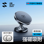 閃魔車載手機(jī)支架磁吸汽車儀表臺導(dǎo)航支架華為蘋果tsl車用強(qiáng)磁吸 6顆N52銣強(qiáng)磁鐵 炫亮黑*粘貼款 【2024全新升級款】