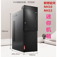 聯(lián)想（Lenovo）啟天M428/920t415天逸510Pro揚(yáng)天T4900v商用臺(tái)式電腦主機(jī)辦公 十四(M415:i7/8G/128G固+1T/15 單主機(jī)+鍵鼠+21.5寸顯示器