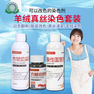 九棵松毛呢羊絨真絲桑蠶絲衣服染料家用染色劑進(jìn)口環(huán)保染衣服不褪色免煮 咖啡色