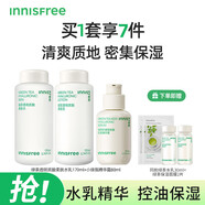 悅詩風吟（Innisfree）綠茶護膚品套裝爽膚水乳液化妝品套盒平衡控油舒緩補水保濕禮盒 綠茶水乳精華套裝