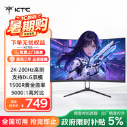 KTC 27英寸 電腦HVA曲面顯示器 2K200Hz  雙模400Hz 高對比度 低藍光可接游戲機電競顯示屏 H27S5