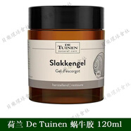 （現(xiàn)貨）荷蘭花園店DeTuinen蘆薈膠98%蘆薈啫喱120ml新包裝 蝸牛啫喱 120ml
