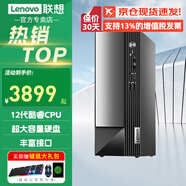 聯想（Lenovo）商用臺式機電腦 十二代英特爾處理器G6900 商用辦公臺式電腦組裝整機全套定制 單主機(含鍵盤鼠標) 【性價比】來酷R5-3500U 8G 512G固態