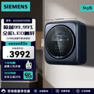 西門子（SIEMENS）壁掛式滾筒洗衣機3KG 母嬰兒童內衣褲全自動迷你小型掛壁全彩觸屏 晶御智能 湖蘊藍-WZ0AW7010W