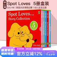 英文原版繪本 Spot Loves 家庭關(guān)系情商啟蒙教育 紙板書 5冊(cè)盒裝 小玻在哪里同系列 Eric Hill 經(jīng)典作品