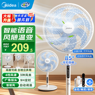 美的（Midea）風扇電風扇落地扇降溫伴侶空調扇 小風扇落地式風扇空氣循環風扇 桌面風扇臺式立式臺扇2026年新款 【語音聲控】智能風隨溫變
