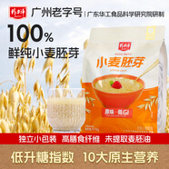 精力沛小麥胚芽618g/袋獨(dú)立包裝高纖蛋白低GI原味無加蔗糖即食早餐麥片