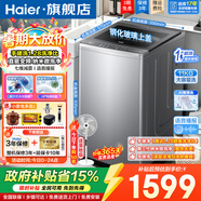 海爾（Haier）10/11/12/13公斤波輪洗衣機全自動直驅變頻神童手搓洗防纏繞七維減震HP電離除菌螨預約桶自潔童鎖 468桶徑+手搓高達1.28洗凈比 波輪 11kg