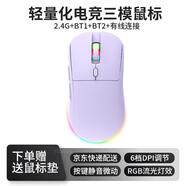 YUMIDA適用2026華碩天選7Pro/Air/6無線三模鼠標藍牙有線游戲鼠標RGB燈輕量化電競筆記本電腦臺式外設 三模【DPI六擋調節丨RGB呼吸燈丨靜音按鍵】紫色