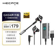 漫步者（EDIFIER）HECATE GX04聲卡版入耳式有線游戲耳機帶麥電競吃雞電腦辦公會議手機直播耳麥7.1外置聲卡黑色