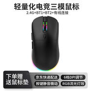 YUMIDA適用2026華碩天選7Pro/Air/6無線三模鼠標藍牙有線游戲鼠標RGB燈輕量化電競筆記本電腦臺式外設 三模【DPI六擋調節丨RGB呼吸燈丨靜音按鍵】黑色