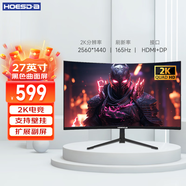 Hoesda瀚仕達顯示器27英寸臺式電腦顯示屏2K高清電競曲面游戲液晶屏幕辦公4K家用165監控 【27英寸-2K-165Hz-全面屏】曲面黑色