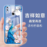vivoy85手機殼中國風(fēng)透明防摔保護套VIVO Y85A手機套全包硅膠軟 L552-吉祥如意 【vivoY85】含鋼化膜
