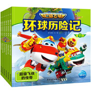 超級(jí)飛俠環(huán)球歷險(xiǎn)記第11季 彩繪注音版套裝全6冊(cè) 兒童幼兒動(dòng)畫片圖畫繪本3-6歲故事書