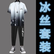 摘星少年衣服男【冰絲套裝】2024夏季男士潮牌寬松冰絲短袖套裝漸變色T恤 CH225白色套裝【上衣+長(cháng)褲】秀 XL 115-140斤 優(yōu)先發(fā)貨