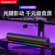 紐曼（Newmine）BT818 Pro藍(lán)牙音箱家用電競(jìng)游戲桌面筆記本電腦音響臺(tái)式一體機(jī)麥克風(fēng)USB一線通有線實(shí)用soundbar