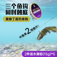 川品社 黃辣丁串鉤防纏繞黃骨魚/黃顙魚/鯽魚昂刺魚鉤丸世掛鉤蚯蚓線組 丸世仕掛線組/2組裝【試用裝】 4號(hào)鉤/1號(hào)子線