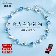 黛瑞思輕奢四葉草手鏈女S999足銀時尚飾品送女友老婆七夕情人節(jié)生日禮物 海洋之心藍(lán)鉆手鏈豪華玫瑰禮盒