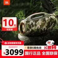 JBL 音樂戰(zhàn)神3代/戰(zhàn)神4代BOOMBOX3 WiFi版 BOOMBOX4代便攜藍(lán)牙音響戶外音箱Hifi音質(zhì)廣場舞音響低音炮 【新品】音樂戰(zhàn)神4代-迷彩色