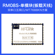 串口轉(zhuǎn)以太網(wǎng)WiFi模塊RM08S RM28S串口透?jìng)髦餍酒琈T7688KN模組部分定制 RM08S單模塊:MT7688KN方案/板載天線 網(wǎng)口