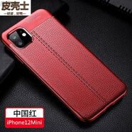 皮殼士 蘋(píng)果12手機殼防摔iPhone12promax保護套潮牌5g全包新款12pro荔枝紋硅膠軟殼 蘋(píng)果12Mini【中國紅】商務(wù)質(zhì)感