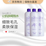 薏仁日本本土版薏仁水護(hù)膚爽膚水女柔膚補水保濕 大容量 清爽控油  薏仁爽膚水 3瓶