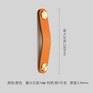 帕尼哲真牛皮柜門(mén)拉手黃銅輕奢衣柜抽屜柜子皮革皮質(zhì)櫥柜防撞兒童 S876橙色160