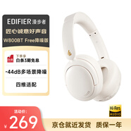 漫步者（EDIFIER）W800BT Free降噪版【經典升級】頭戴式主動降噪藍牙耳機  適用蘋果華為小米 云白 七夕情人節禮物