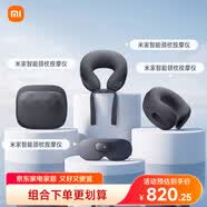 米家智能頸枕按摩儀+米家智能頸枕拆洗布套+按摩眼罩深色+腰部按摩儀套裝