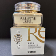 柏美姿富勒烯彈潤美肌精華霜50g補水保濕緊致淡紋抗氧化面霜 多種膚質 禮品
