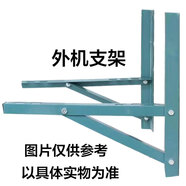 格力配件 空調(diào)/空氣能熱水器外機(jī)支架