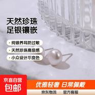 【999足銀】天然淡水珍珠耳釘扁圓饅頭純銀針耳環(huán)輕奢高級(jí)銀耳飾 白色 天然淡水珍珠【7mm】一對(duì)