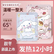 JIDAO COOK可愛暖貼玉桂狗自發(fā)熱可愛暖寶寶貼持久發(fā)熱卡通防寒姨媽暖身貼暖 玉桂狗系列 10片【日常裝 持久發(fā)熱】