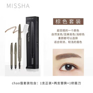 謎尚謎尚MISSHA謎尚自動(dòng)美眉筆超值套裝防水不暈染防汗不脫色自然持久 棕色套裝2替換芯+1修眉刀