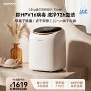 大宇（DAEWOO）臺式內(nèi)衣褲洗衣機0.5KG迷你小型全自動波輪洗衣機洗脫烘干一體機 TX05H白色