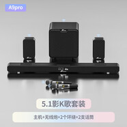 萬音（JY AUDIO）A9pro回音壁音響電視外接音箱套裝客廳3d環(huán)繞模 A9pro【5.1影K版】
