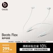 beats Flex 藍牙無線 入耳式手機耳機【禮物】 頸掛式耳機 帶麥可通話  適用蘋果安卓耳機 云霧灰