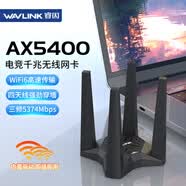 睿因（Wavlink）USB無線網卡臺式機專用5G千兆高速免驅AX5400M電腦主機筆記本外置電競網絡無線WiFi6接收器 Pro54