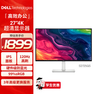 戴爾（DELL）27英寸 4K顯示器 IPS 120Hz高刷 99%sRGB 硬件防藍光 1500:1 蝦農(nóng)助手辦公娛樂顯示屏  S2725QS