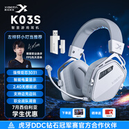 西伯利亞（XIBERIA）K03S四模游戲耳機【學生優惠】可視化電量藍牙無線頭戴式電競三角洲聽聲辨位冰川白【小叮當推薦】