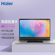 海爾（haier）筆記本電腦超輕薄本學(xué)生便攜手提電腦炒股本超級(jí)本窄邊框男女生商務(wù)辦公專用上網(wǎng)本 【14英寸】16G內(nèi)存+IPS高清屏 256G極速固態(tài)【雙頻】